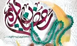 کدام کشورها پنجشنبه اول ماه رمضان است؟ + جزئیات رسمی