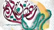 کدام کشورها پنجشنبه اول ماه رمضان است؟ + جزئیات رسمی
