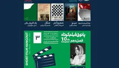 کدام فیلم‌ها در خانه هنرمندان اکران می‌شوند؟ 