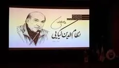 برگزاری مراسم یادبود نظام‌الدین کیایی با حضور هنرمندان