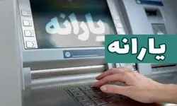 اعتراض به حذف از یارانه کمتر از ۵ درصدبوده؛  احتمال اشتباه بعید است