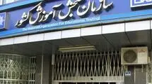 امروز آخرین مهلت ثبت‌نام آزمون ارشد