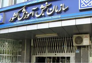 اصلاحات دفترچه انتخاب رشته پذیرش بدون آزمون دانشگاه ۱۴۰۴