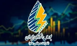 ارزش کل معاملات بورس انرژی به ۳۵.۵ هزار میلیارد ریال رسید