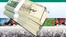ارزش سهام عدالت به ۸ میلیون و ۶۳۴ هزارو ۹۶۴ تومان رسید