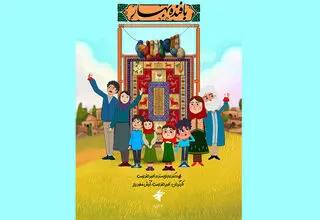 سریال انیمیشن «بافنده بهار» روی آنتن شبکه‌ نهال