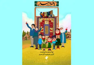 سریال انیمیشن «بافنده بهار» روی آنتن شبکه‌ نهال