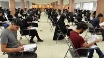 امتحانات همه دانشگاه‌ها تا این تاریخ لغو شد
