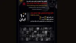 فیلم‌های منتخب جشنواره «پنج» اکران می‌شوند