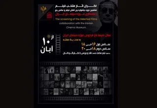 فیلمهای منتخب جشنواره «پنج» اکران میشوند