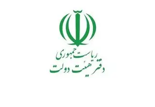 نتایج نظرسنجی رضایت مردم از عملکرد دولت پس از جنگ منتشر شد