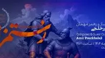 پیوند موسیقی ارکسترال با ادبیات کلاسیک فارسی در «رستمزاد»