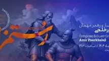 پیوند موسیقی ارکسترال با ادبیات کلاسیک فارسی در «رستمزاد»