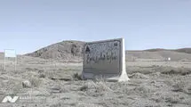 شنا ممنوع، خطر مرگ