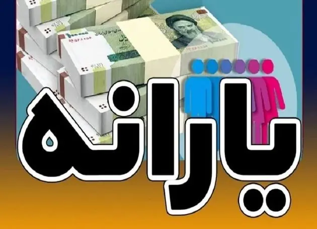 بررسی جزئیات چگونگی وضعیت دهک‌بندی خانوار