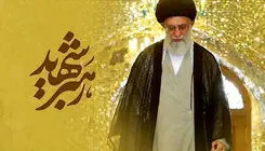 واکاوی انتخاب عنوان اقتصادی برای ۱۹ سال توسط رهبر شهید