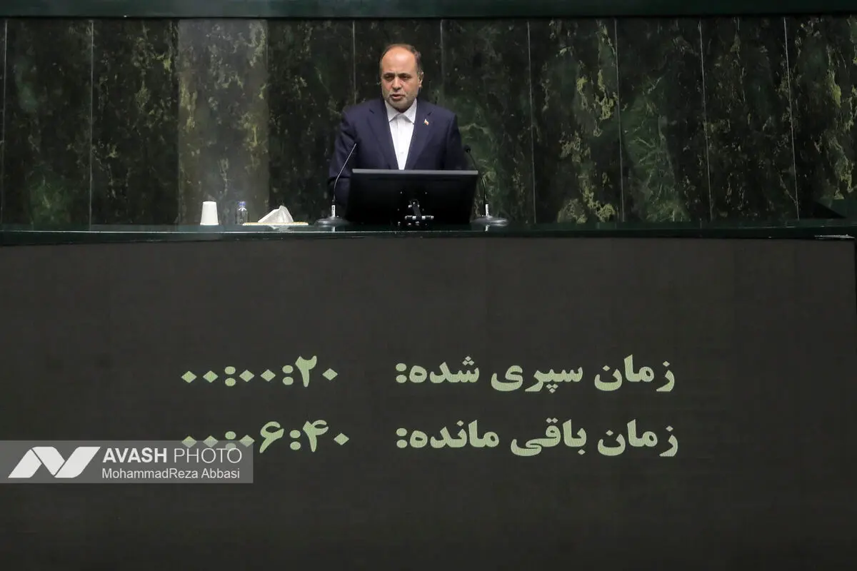 صحن علنی مجلس - ۲۰ آبان