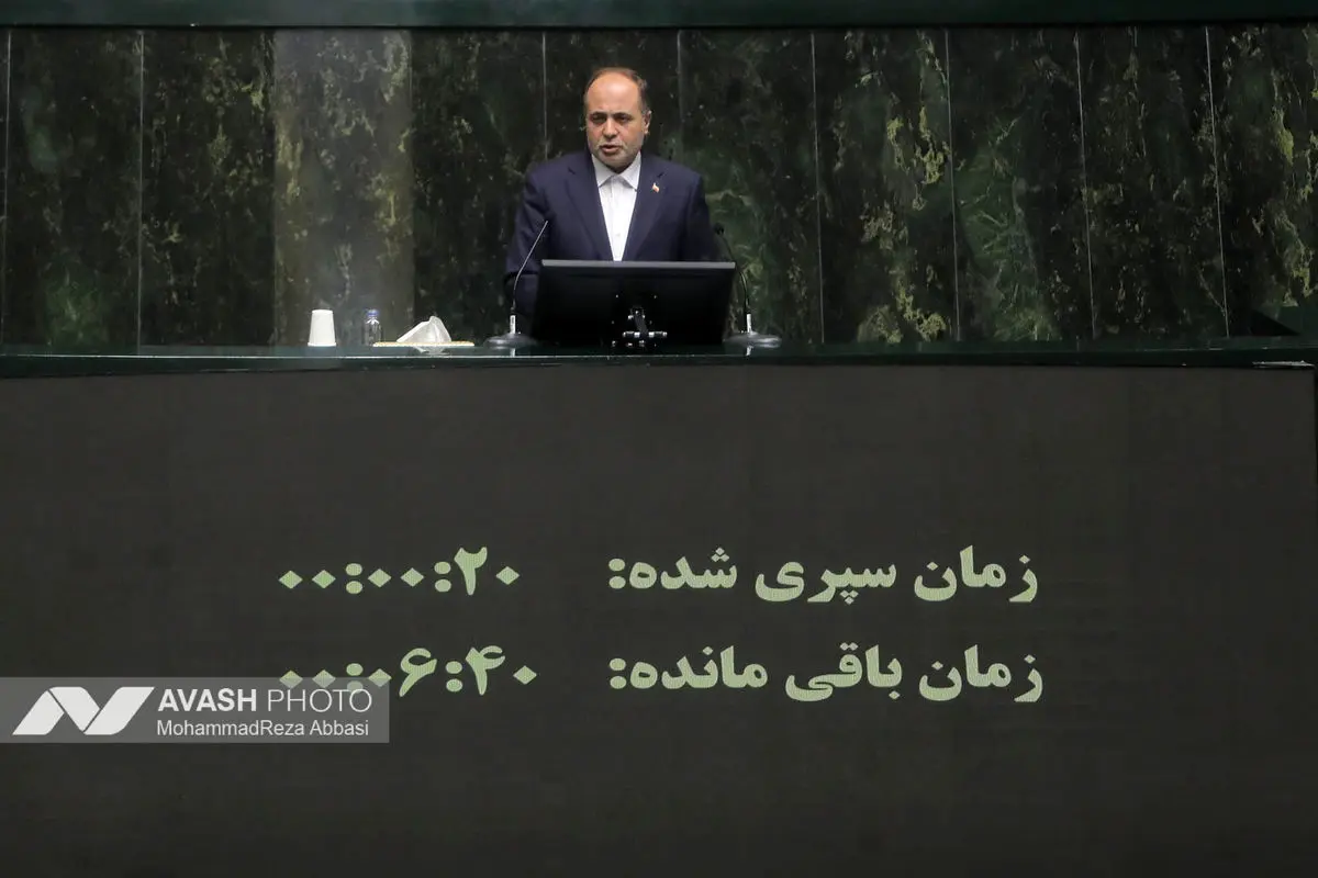 صحن علنی مجلس - ۲۰ آبان