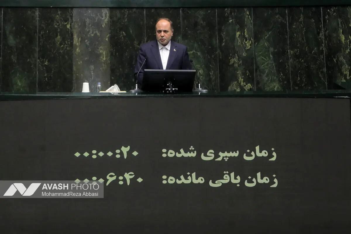 صحن علنی مجلس - ۲۰ آبان