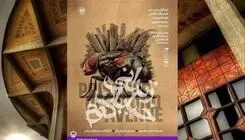 آغاز اجرای نمایش «زندانی خیابان دوم» در تالار قشقایی تئاتر شهر