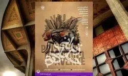 آغاز اجرای نمایش «زندانی خیابان دوم» در تالار قشقایی تئاتر شهر