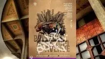 آغاز اجرای نمایش «زندانی خیابان دوم» در تالار قشقایی تئاتر شهر