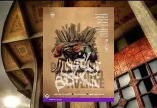 آغاز اجرای نمایش «زندانی خیابان دوم» در تالار قشقایی تئاتر شهر