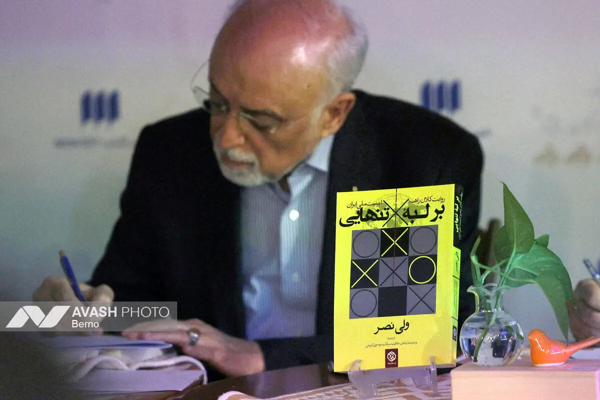 شست رونمایی و معرفی کتاب «بر لبه تنهایی»