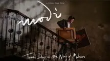 سفر جانی دپ به دنیای آشوب و هنر پاریس