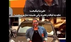 یواشکی نماز خواندن یک چهره فوتبالی خبرساز شد!+ویدیو