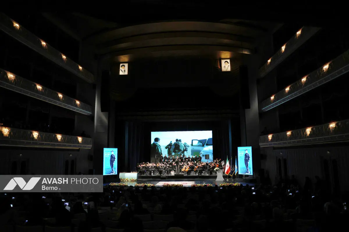 اجرای ارکستر سمفونی «ایرانمرد»