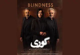 رونمایی از پوستر سریال 