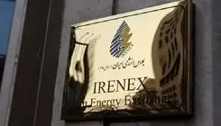 نهایی شدن مراحل ثبت نخستین صندوق سرمایه‌گذاری پروژه نیروگاه خورشیدی
