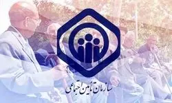 دارندگان بیمه تامین اجتماعی ببینید