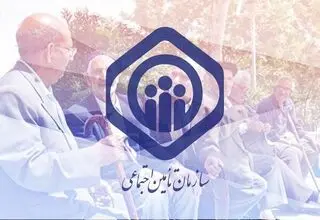 دارندگان بیمه تامین اجتماعی ببینید