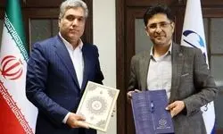 تفاهم‌نامه همکاری ورزش کارگری با صندوق حمایت از قهرمانان و پیشکسوتان