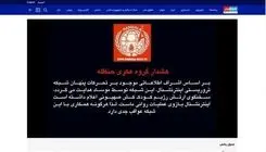شبکه اینترنشنال هک شد