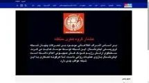 شبکه اینترنشنال هک شد