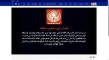 شبکه اینترنشنال هک شد