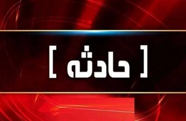 آتش سوزی در بزرگراه یادگار امام + جزییات 