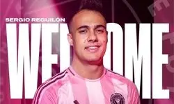 بازیکن مورد نظر پرسپولیس به تیم مسی پیوست