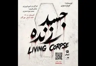 بازگشت نمایش 