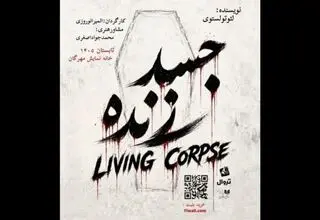 بازگشت نمایش 