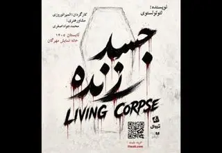 بازگشت نمایش 