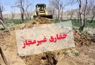 ماجرای حفاری غیرقانونی در یکی از محوطه‌های تاریخی شوش
