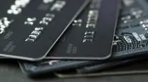 ابلاغ دستورالعمل نحوه صدور کارت ریالی برای گردشگران و سایر اشخاص حقیقی خارجی غیرمقیم