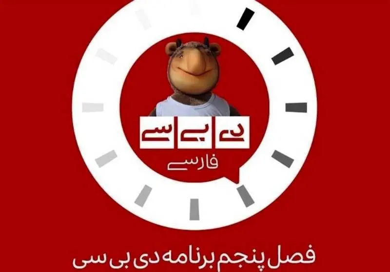 «دی‌ بی‌ سی فارسی» به آنتن تلویزیون بازگشت
