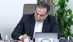 توضیحات حوزه سخنگویی قوه قضاییه در خصوص پرسشی در رابطه با اظهارات عراقچی