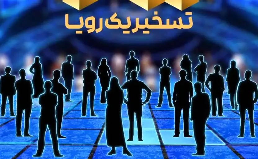 فراخوانی برای یک مسابقه تلویزیونی