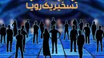 فراخوانی برای یک مسابقه تلویزیونی